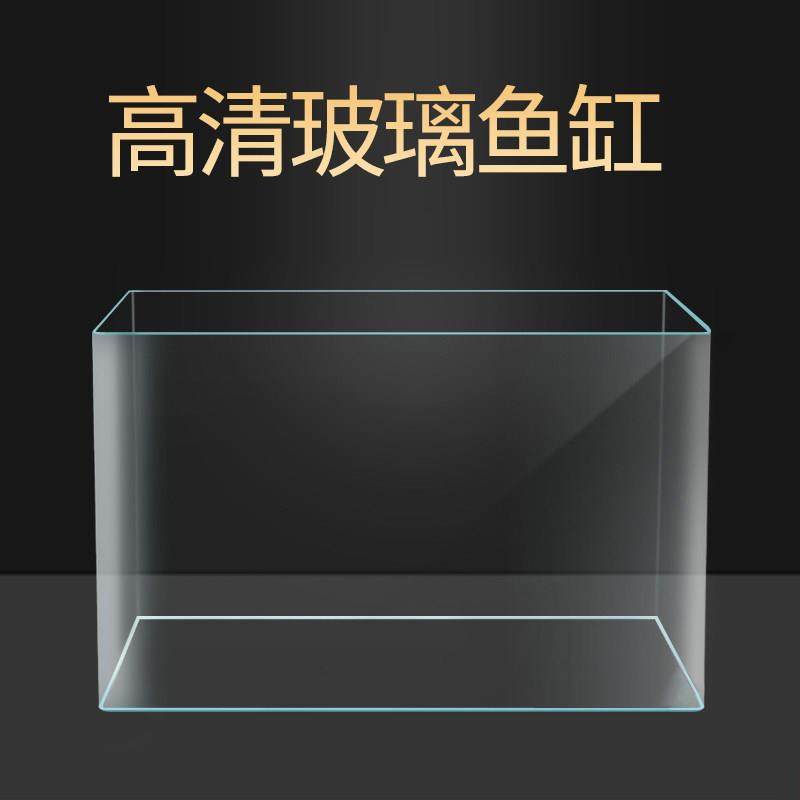 玻璃高清热弯鱼缸桌面客厅小型水族箱免换水金鱼斗鱼生态造景裸缸,宠物/宠物食品及用品,桌面缸,淘宝优惠券,粉丝福利购,淘宝优惠卷