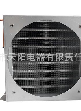 厂家生产小型自动售货机风冷翅片冷凝器