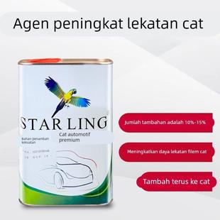 油漆附着力增强剂1K金属漆2K素色漆增加附着力铁钢板不锈钢铝合金
