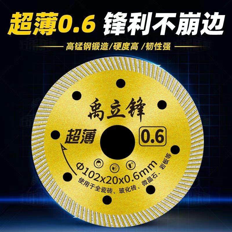 瓷砖超薄切割片0.6大理石玻化砖锯片角磨机云石机金刚砂岩板干切,五金/工具,云石片,淘宝优惠券,粉丝福利购,淘宝优惠卷