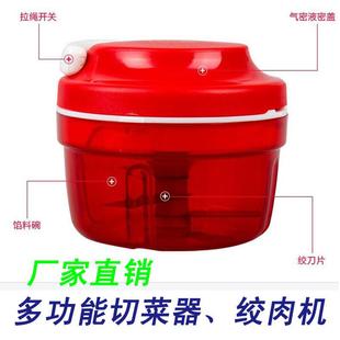 小旋风切剁器切碎蒜器切菜器绞肉水果切片机手动搅拌器厨房小工具