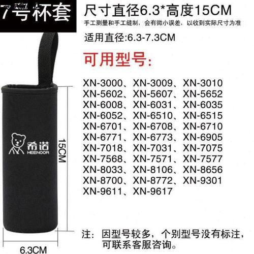 希诺玻璃杯套保温杯套防摔防烫防水加厚潜水布隔热套带提绳杯套子