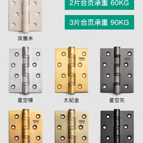 亚固房门不锈钢合页实木门承重合页加厚轴承合页4英寸合页单片1片