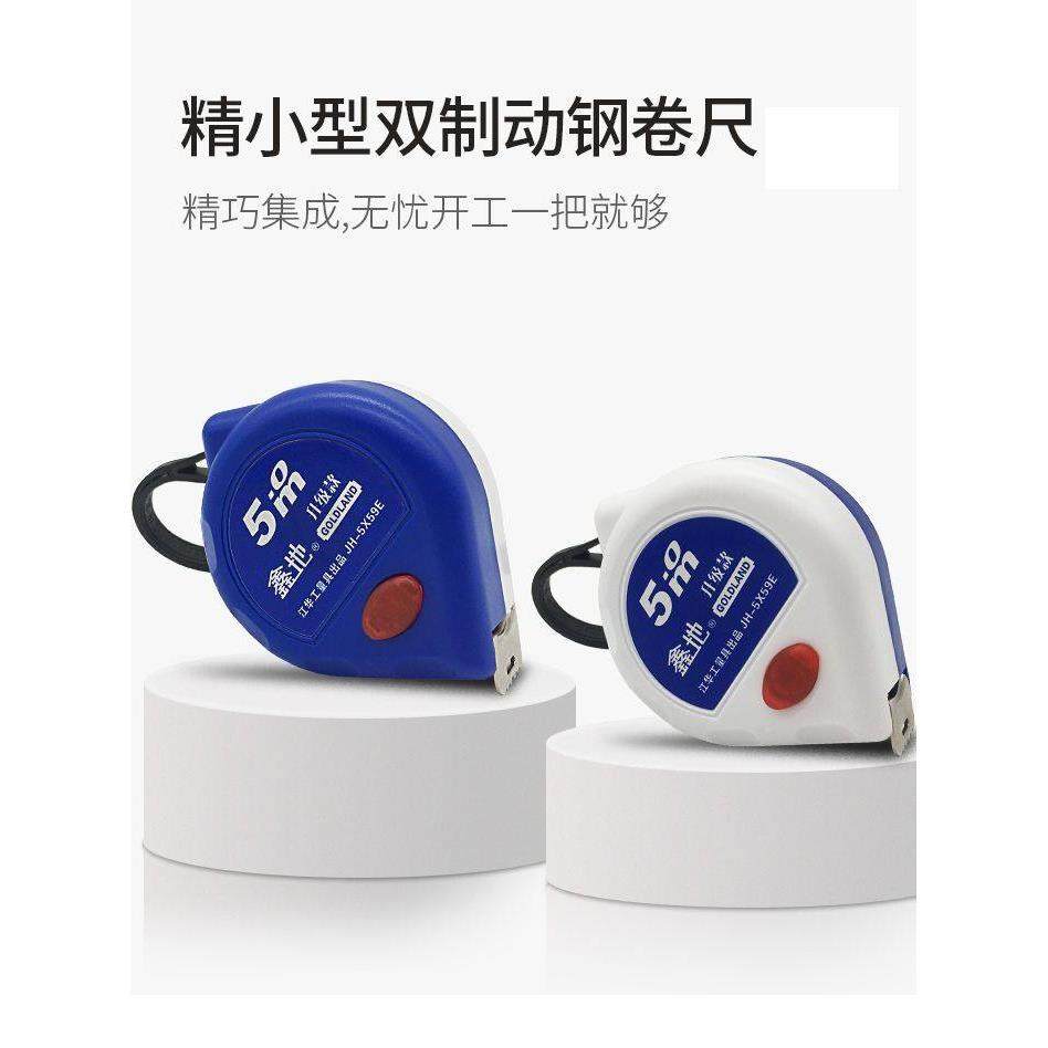 卷尺蓝白款双制动钢卷尺公制卷尺3米5米7.5米盒尺拉尺圈尺子,五金/工具,卷尺,淘宝优惠券,粉丝福利购,淘宝优惠卷