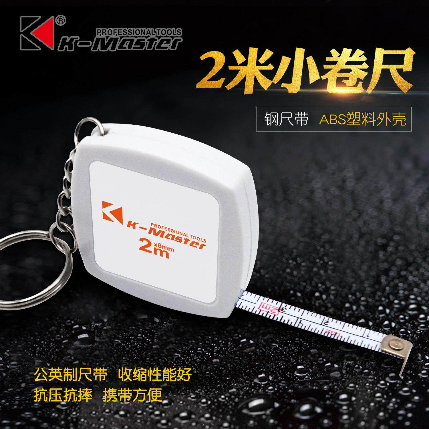 迷你卷尺钢卷尺2米礼品小卷尺随身便携小号可爱钥匙扣尺子,五金/工具,卷尺,淘宝优惠券,粉丝福利购,淘宝优惠卷
