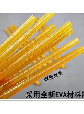 高粘手工热熔胶棒环保11mm强力黄色热熔胶条透明7m超粘耐高温胶棒