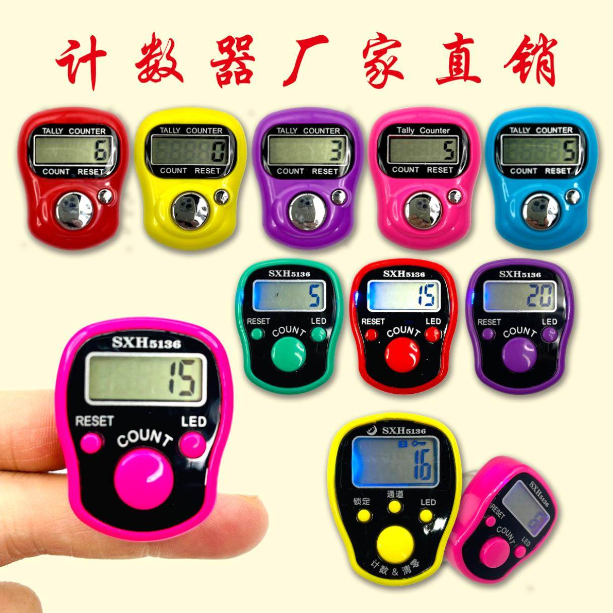 电子计数器戒指10个一份手按机械夜光数显戒指大屏显记数器点数器,五金/工具,计数器,淘宝优惠券,粉丝福利购,淘宝优惠卷