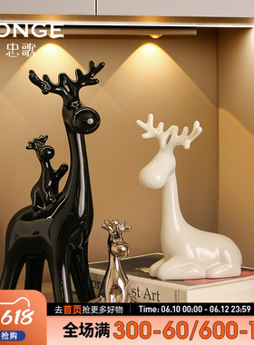 麋鹿摆件桌面轻奢家居装饰品陶瓷客厅酒I柜电视柜创意乔迁新居礼