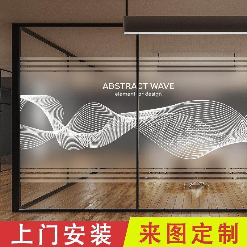定制办公室公司腰线 线磨砂玻璃贴纸创意贴膜线 线条logo透光不透,家居饰品,玻璃膜/贴,淘宝优惠券,粉丝福利购,淘宝优惠卷