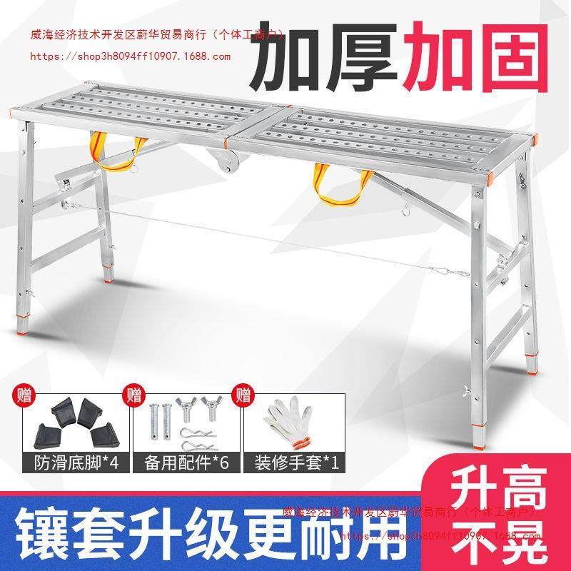 折叠多功能装修便携马凳刮腻子升降加厚脚手架工程梯子移动平台凳,鲜花速递/花卉仿真/绿植园艺,割草机/草坪机,淘宝优惠券,粉丝福利购,淘宝优惠卷