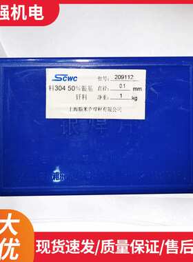 上海斯米克银焊片304 0.1*20mm 50%银基纤料 焊片银焊带