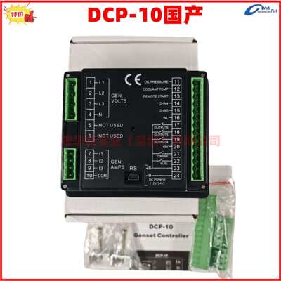 威尔信发电机组控制屏DCP-10 FG WILSON 威尔逊 Olympian DCP-20