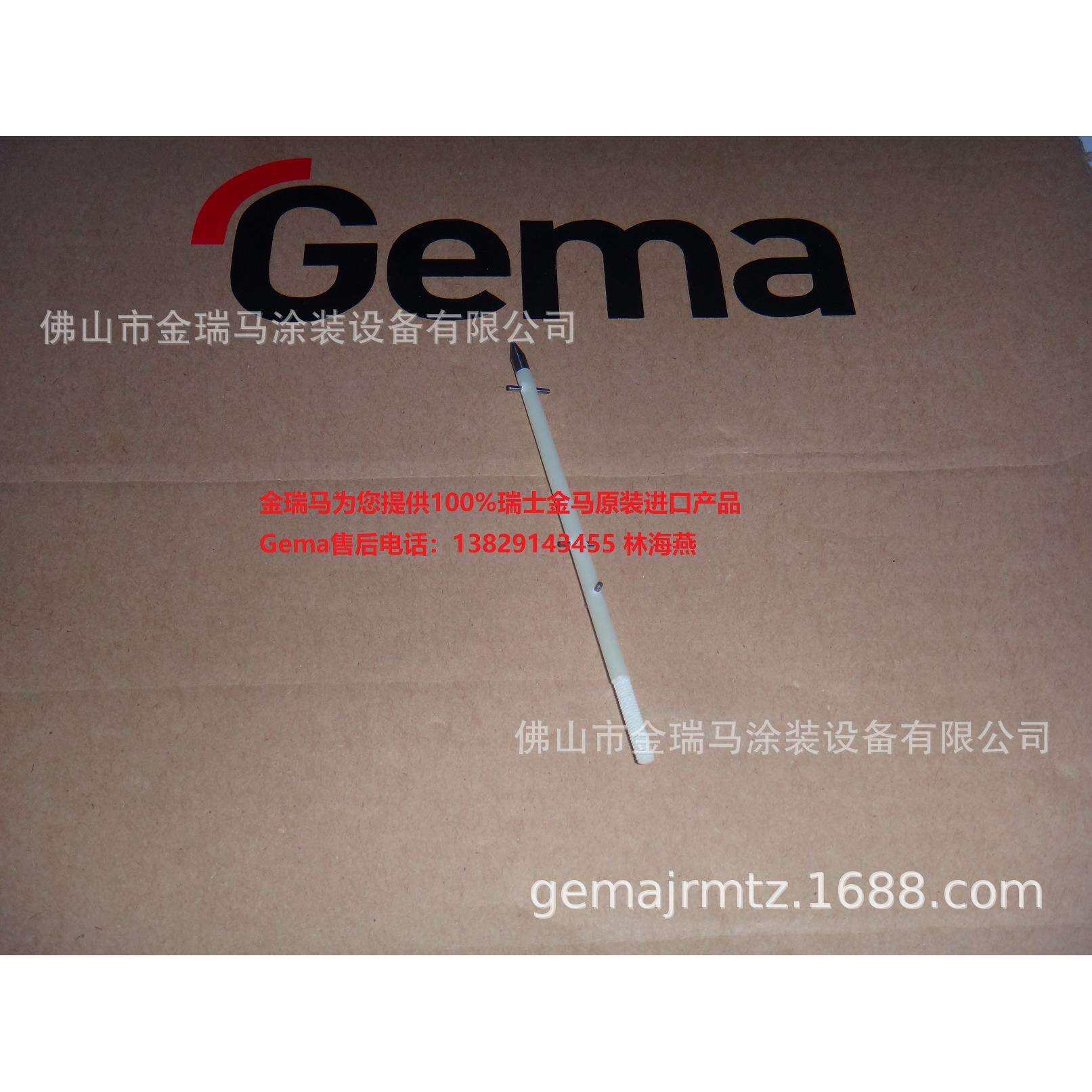 供应金马 Deflector rod NS11-E Deflector rod NS07-E搪瓷电极针