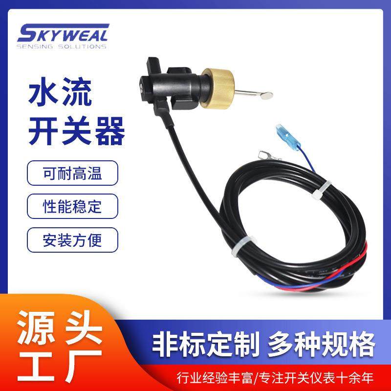 专业厂家直供水流开关器塑料耐磨性能稳定水位控制液位开关感应器,电子元器件市场,其它元器件,淘宝优惠券,粉丝福利购,淘宝优惠卷