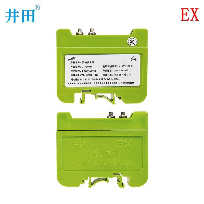 井田防爆安全栅 室内报警器安全栅 导轨式安装 接线方便 安全稳定