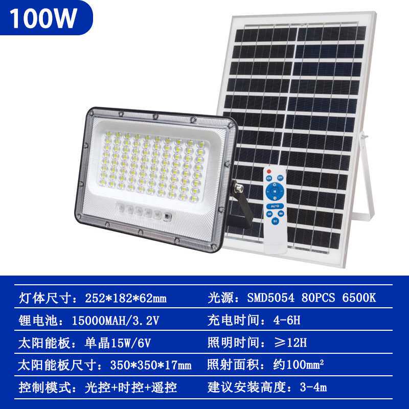 led太阳能投光灯户外庭院灯家用照明超亮防水光控感应壁灯高亮度