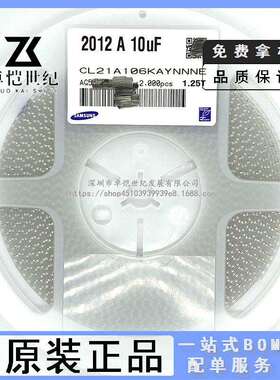 贴片电容 0805 106K 25V X5R 10UF 10% CL21A106KAYNNNE 陶瓷电容