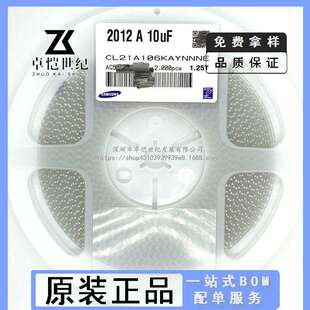 贴片电容 0805 106K 25V X5R 10UF 10% CL21A106KAYNNNE 陶瓷电容