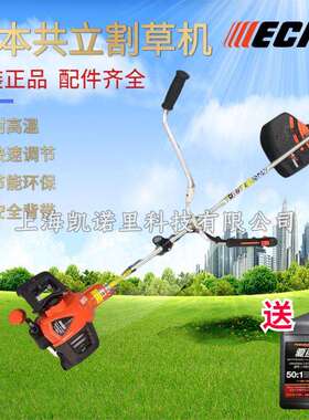 ECHO爱可SRM-3020TES割灌机新款打草机 原装二冲程开荒割草除草机
