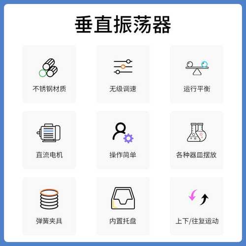 垂直振荡器科学生物化学反应使用 研究专业实验设备 常州丹瑞仪器