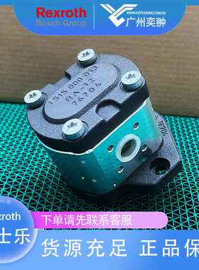 rexroth力士乐PGH4-3X/025RE11VU2齿轮泵原装进口R901147101