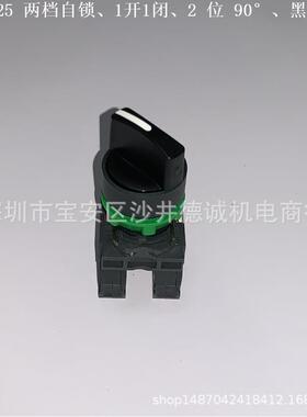 XB5AD25 XB5-AD25 选择开关 两档自锁、1开1闭、黑色短柄