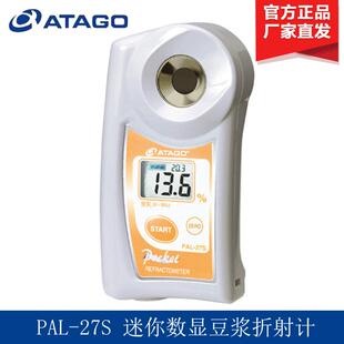 ATAGO爱拓PAL-27S 迷你数显豆浆折射计
