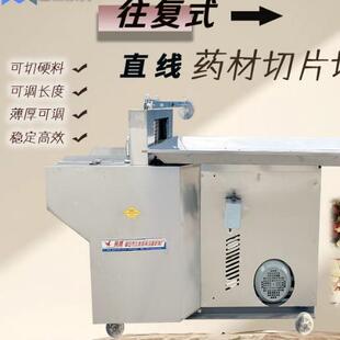 往复式中药切片机中药材切药机根茎类大型切药机直线往复式切药机