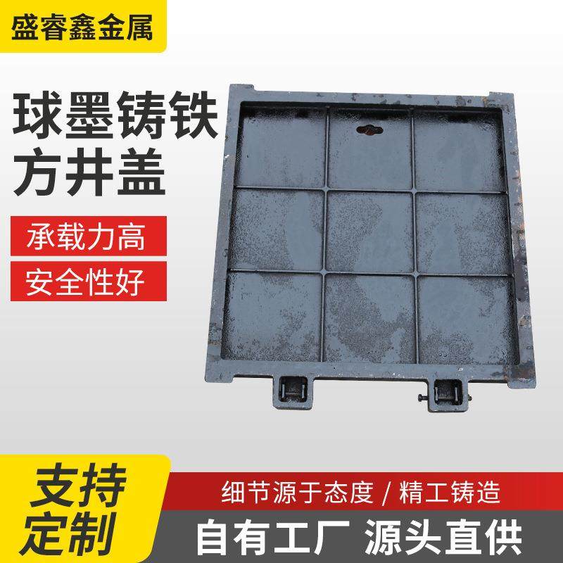 铸铁方形井盖球墨铸铁外方内圆井盖电力通信窨井盖雨污水轻,基础建材,井盖,淘宝优惠券,粉丝福利购,淘宝优惠卷