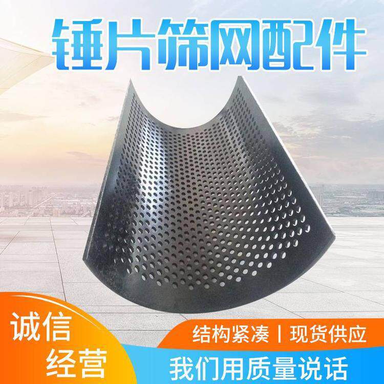 粉碎机锤片碳化钨刀片大中小型木材粉碎机筛网