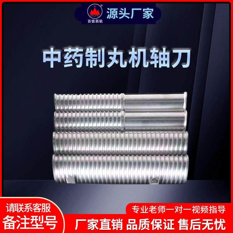 制丸机四根滚轴制药机轴刀配件,五金/工具,其他机械五金,淘宝优惠券,粉丝福利购,淘宝优惠卷