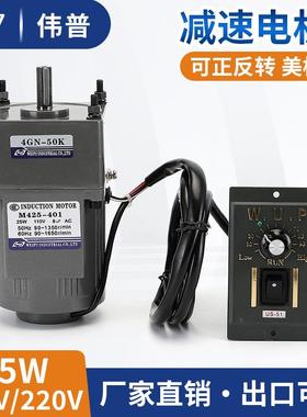 WUP减速电机25W110V调速电机4I25RGN-C无极调速齿轮减速马达电机