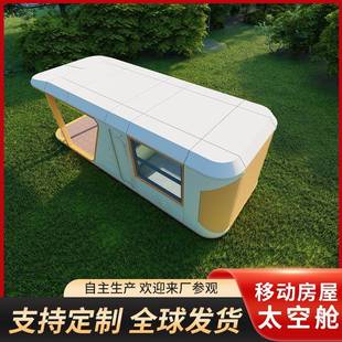 太空舱特色民俗酒店景区商业街网红夜市集装 箱商铺驛站无人超市