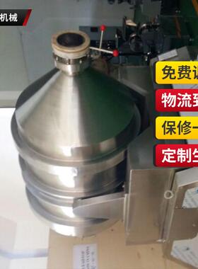 二维混合机EYH-大吨位干粉混合机医药化工不锈钢二维混合机