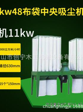 砂光机吸尘机大功率集尘机布袋式工业吸尘器