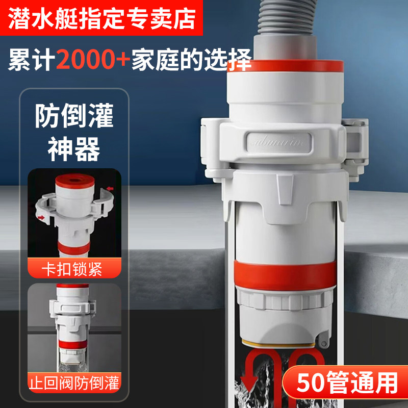 潜水艇洗手盆洗手池排水管密封塞防返臭神器厨房下水止回阀防倒灌