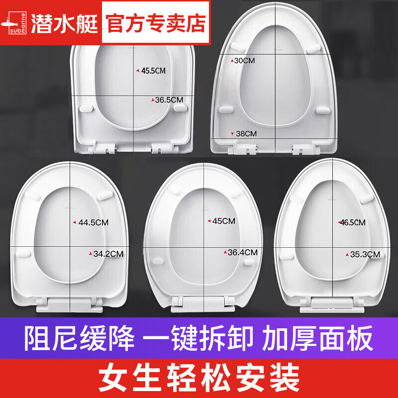 潜水艇马桶盖家用通用加厚马桶坐便圈坐便盖板老式座便器配件盖子
