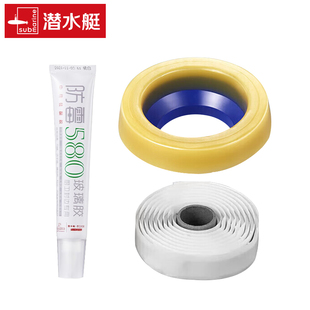 潜水艇高弹塑料马桶法兰密封圈胶条粘瓷宝套装76-110mm黄油综合装