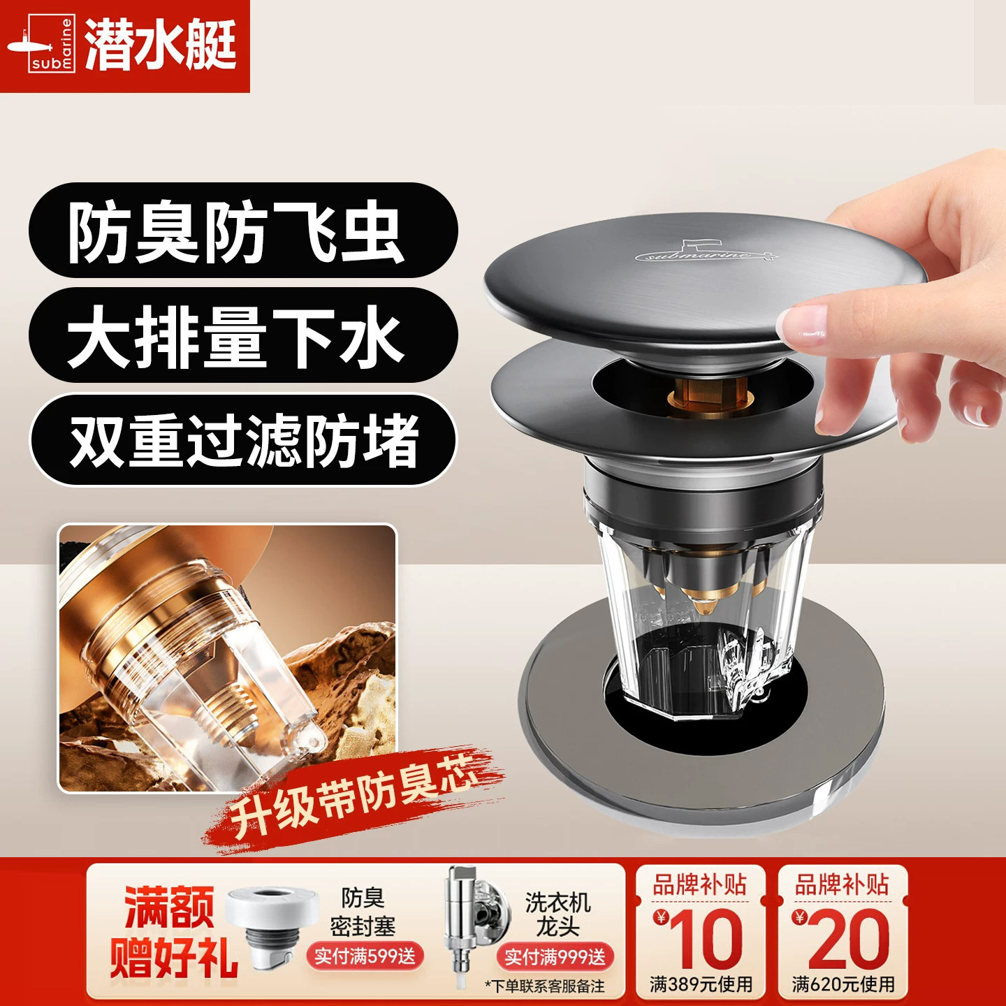 潜水艇洗手盆漏水塞下水器弹跳芯图片