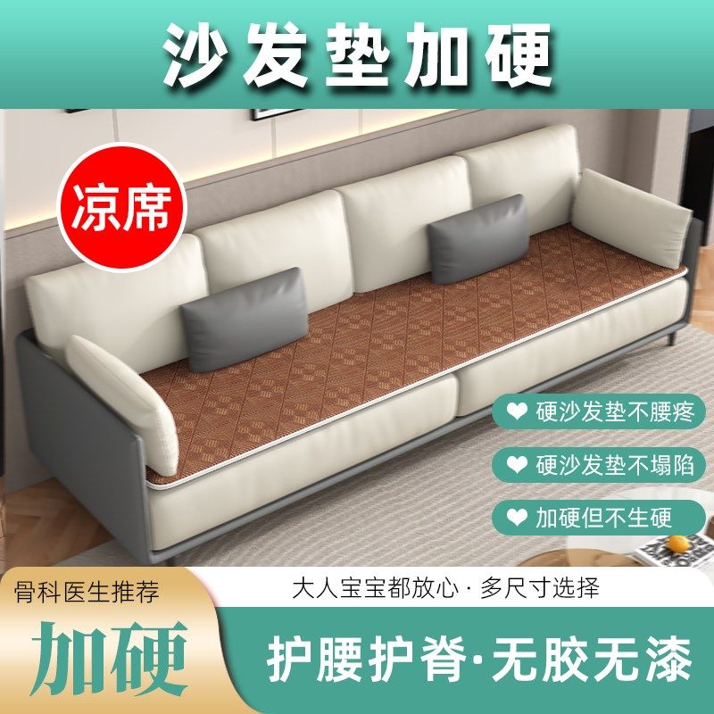 沙发加硬椰棕垫板防塌陷整块铺板护腰护脊椎凉席床板太软沙发垫