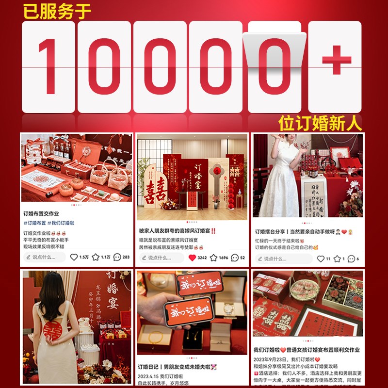 新婚式订中宴布置订婚kt板全套背景板装件婚礼喜字场景摆饰背景墙