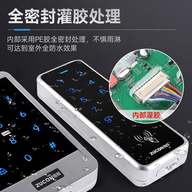 ZU0ONXC4C金属防水门禁一禁机触摸刷卡密码门体系统套装整套
