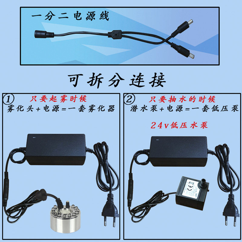 水泵雾化一体湿抽水循环化雾加机水景造雾器流水喷泉假山盆景喷雾
