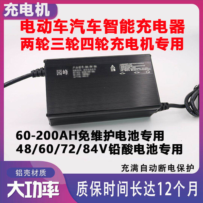 铝壳电动电轮车三瓶充电器机48伏62AH60V70AH70V80AH100安大功率