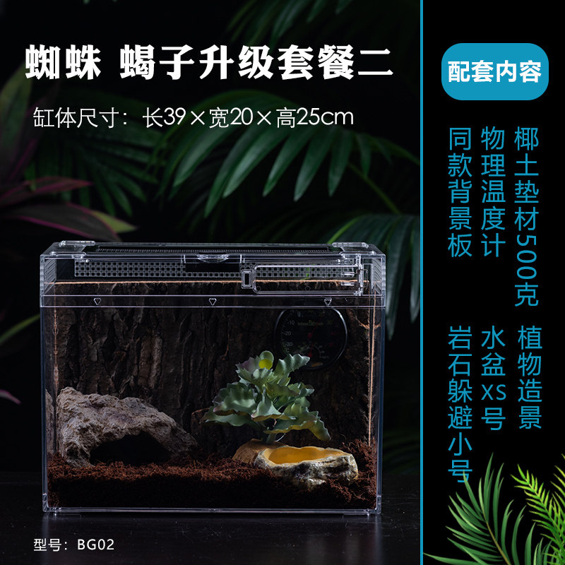 爬宫防纹PC饲养缸蜘蛛蜥蜴玩具蛇造景懒人套装豹水守虫透明饲养箱