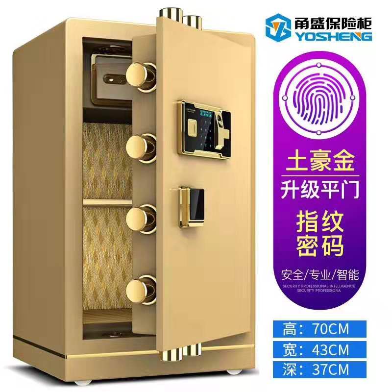 保险柜家用办公险60 70 80CM电子密码全钢精报保 箱双品警