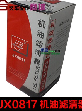 JX0817 机油滤清器 530-1012120A YC A11544110机滤芯