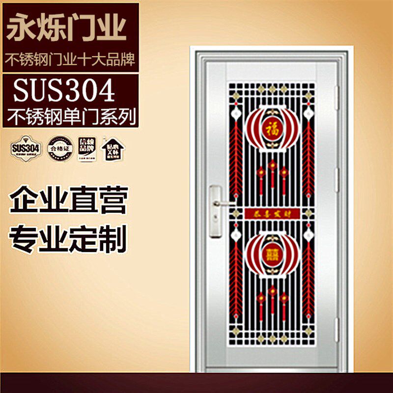 永烁304不锈钢大门进户双开子母阳台玻璃防盗门别墅不锈钢门单门