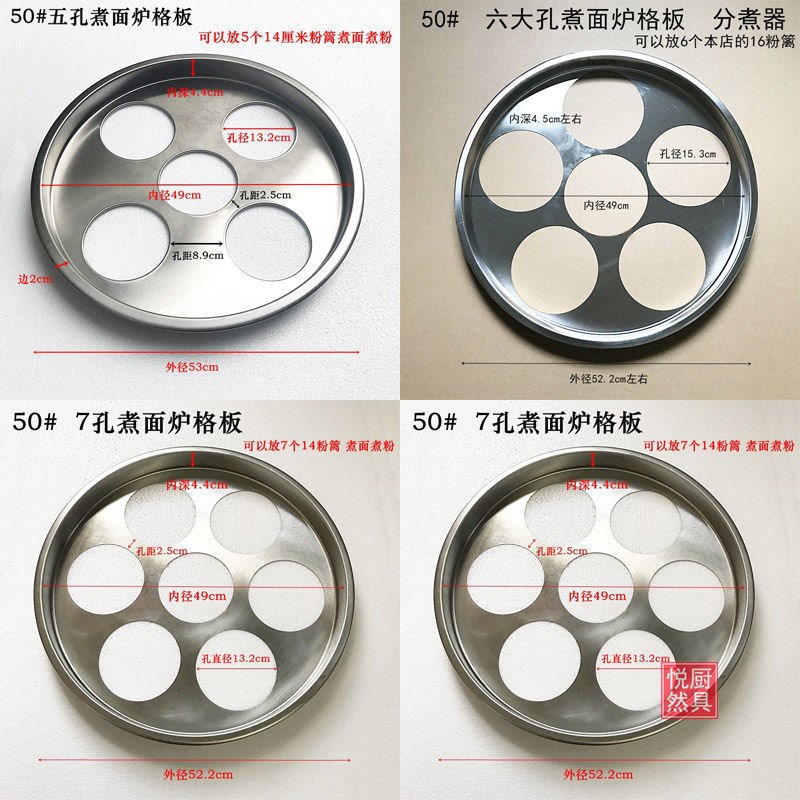煮汤面炉关东煮分煮器多孔加厚活动面板桶格板粉篱挂架不锈钢商用