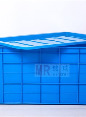 70升塑料周转箱加厚带盖水箱610x420x310红黄蓝绿白色箱筐